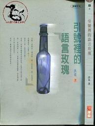 ｜玫瑰色二手書店｜《馬克思主義的主流(一)》科拉夫斯基 遠流出版_YA1-3-0 歷史價格詳細信息