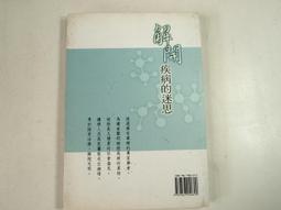【懶得出門二手書】《開發你的腦力》│遠流出版│Tony Buzan│七成新(B11F32) 歷史價格詳細信息