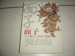 好書321【心靈勵志】婆塞戒經講記 第一輯-正智-平實導師 述 歷史價格詳細信息