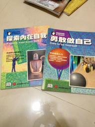 身心靈成長百科 勇敢做自己 + 探索內在的自我  2本合售 近全新 價格比較,價格查詢,歷史價格詳細信息