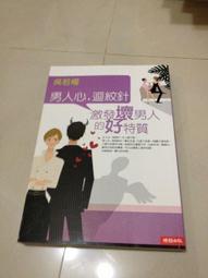 壞男人的權謀霸術：玩轉人心的陽謀與陰謀[9折] TAAZE讀冊生活 歷史價格詳細信息