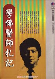 [ 99元二手書 ] 吳淡如：非常誠實有點毒 歷史價格詳細信息