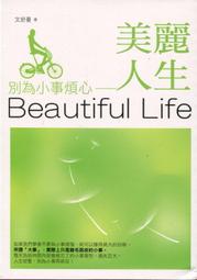 愛寶百貨~ 標即決！「心星的淚光電視小說.言承旭」回頭書.古月.布克出版（可自取） 歷史價格詳細信息