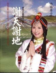 [ 99元二手書 ] 吳淡如：非常誠實有點毒 歷史價格詳細信息
