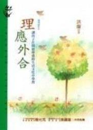 生活裡的中藥材大百科：圖解620種中藥材╳137道養生藥膳食譜╳586帖實用小偏方【城邦讀書花園】 歷史價格詳細信息