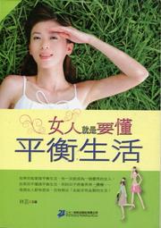 愛寶百貨~ 標即決！「生活戀曲.時尚的情人」李瑩.回頭書.文圓國際（可自取） 歷史價格詳細信息