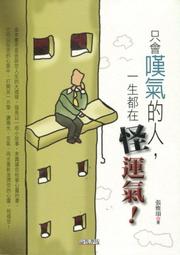 愛寶百貨~ 標即決！「張老師沒有說的45件事」回頭書.周月明.華立文化（可自取） 歷史價格詳細信息