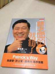 【天下文化】我的老闆是總統:817萬票的幕後小英雄 歷史價格詳細信息