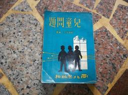 知識通F28F   心的管理術   國際文化出版 歷史價格詳細信息