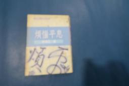 82年1分人下多肉，非常少見的錯幣年份，喜歡的朋友聯系非16794 歷史價格詳細信息