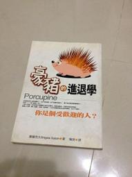 進退法則，處世沒有那麼難：方與圓✖進與退✖剛與柔&hellip;&hellip;掌握好分寸，它們都[88折] TAAZE讀冊生活 歷史價格詳細信息