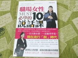 女神說話課：展現自我價值，讓你大受歡迎的溝通技巧【愛藏版】/ 世茂看書網 歷史價格詳細信息