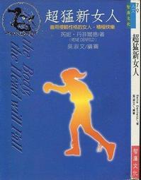 【達摩二手書坊】新人間叢書8-分手的時候我愛你｜朱衣｜時報｜30127038｜ 歷史價格詳細信息
