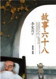 [李家同][讓高牆倒下吧][只看過一遍] 歷史價格詳細信息