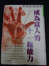 十一種孤獨（理查．葉慈經典短篇小說集）│木馬│理查葉慈│黃斑、無劃記、書殼略損 歷史價格詳細信息
