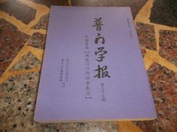 社會通詮 譯者： 嚴復 歷史價格詳細信息