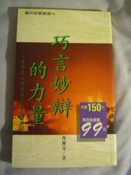 漢欣文化 倉鼠的快樂飼養法（暢銷版）（二版） 霍野晋吉 繁中全新 歷史價格詳細信息