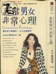 【達摩二手書坊】心理勵志58-生命的領航｜Lee G. Bolman｜天下出版｜21123015 歷史價格詳細信息