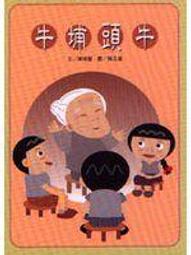 【知識富V20D】《誰殺了女主播》ISBN:9578119429│希代│史都華．伍茲, Stuart Woods, 龔慕怡│七成新 歷史價格詳細信息