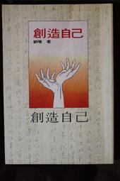 劉墉談處世的40堂課：解憂、解惑、解人生，跨世代的人際智慧錦囊 歷史價格詳細信息