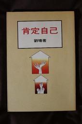 劉墉談處世的40堂課：解憂、解惑、解人生，跨世代的人際智慧錦囊 歷史價格詳細信息