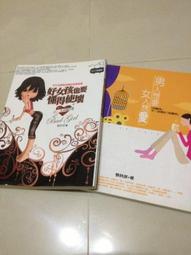 【合售】好漾原創動漫社｜活用成語漫畫（上）、（下）｜螢火蟲 【書況佳，無黃斑，下有摺頁痕】 歷史價格詳細信息