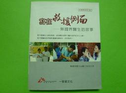 原價260《標本師的魔幻劇本》ISBN:9861205799│商周出版│楊．馬泰爾 歷史價格詳細信息