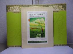 活水書房生活廣場~二手書~當愛情走過思念那條街~尹玫瑰著~春天出版~B8-439076 歷史價格詳細信息