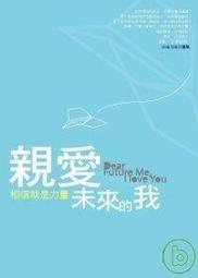 親愛的力克，謝謝你來當我們的孩子【城邦讀書花園】 歷史價格詳細信息
