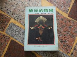 [知識通G11A]  三字經  王春生編  企鵝出版 歷史價格詳細信息