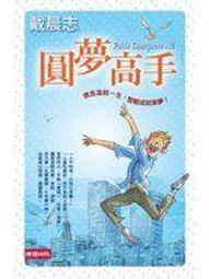 九成新|時報出版|日月當空|黃易著|卷二(大唐雙龍傳下一部) 歷史價格詳細信息