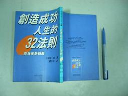 心理勵志《創新者的大膽思考：如何跳脫安全思維，勇敢冒險，出奇致勝》約拿．薩克斯 / 三采 / 原價340 歷史價格詳細信息