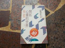 【知識通V27G  】《薰衣草(小說版)》ISBN:9575654870│台視│三立電視台│些微泛黃 歷史價格詳細信息