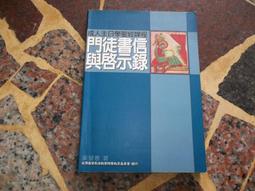 教門長拳 蕭京凌 編譯 歷史價格詳細信息