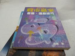 股市大贏家II（10年暢銷增修版）：贏在修正不在預測【金石堂】 歷史價格詳細信息