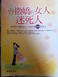 女性撒嬌寶典術課程教學魅力提升高情商訓練視頻教程方法技巧u盤/DVD燒綠另議 歷史價格詳細信息