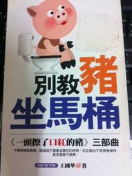 別教出混蛋！終結霸凌、自私、厭女者：孩子犯錯怎麼教？科學大數據當你的教養神隊友 歷史價格詳細信息