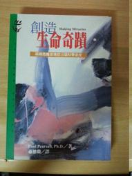 【遠流】創造力3B法則：善用大腦的運作機制，提升創新思考的核心能力！/ David Eagleman & Anthony Brandt 歷史價格詳細信息