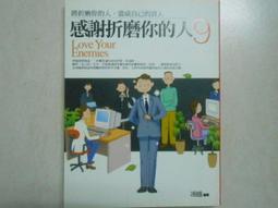 【森林二手書】10210《精通Dreamweaver CS3與PHP&MySQL實例整合應用經典(附光碟)》ISBN:9862040912│文魁資訊│李志文 歷史價格詳細信息