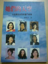 《奮鬥的故事》ISBN:9577514510│國語日報│國語日報編輯部採訪組文│只看一次 歷史價格詳細信息