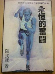 永恆的終結【城邦讀書花園】 歷史價格詳細信息