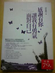 《面對》ISBN:9866822094│春光出版社│于美人、閻驊 無劃記 E42 歷史價格詳細信息
