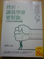 我學會接納分手：3個小故事陪孩子走過不安（親子情緒管理小學堂：專題）【小宇宙】 方言出版集團 歷史價格詳細信息