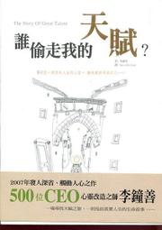 誰偷走了我的書？【中英雙語繪本】【金石堂】 歷史價格詳細信息