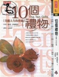 【達摩二手書坊】人文53艾倫非常玩笑｜艾倫狄珍妮絲｜智庫文化｜30125041 歷史價格詳細信息