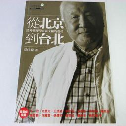 【RENEWBOOKS綠鈕二手書店】＜外房線60秒的圈套(八成新，推理小說)＞新雨出版─西村京太郎 歷史價格詳細信息