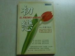 初戀 /晨羽 歷史價格詳細信息