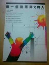 做一個情緒自由的人：保持職場清醒、識趣、減少做事干擾，成為人生順利組[二手書_普通]0528 TAAZE讀冊生活 歷史價格詳細信息