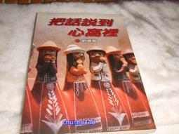 【心安齋】《到葉門釣鮭魚》ISBN:9867001877│貓頭鷹│保羅．托迪/2008年初版K3 歷史價格詳細信息