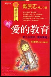 新．愛的教育：一篇篇感動人心的真實故事，帶你看見~愛如何讓生命發光！《新絲路》 歷史價格詳細信息